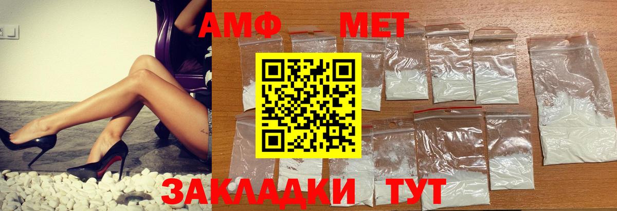Амфетамин 97% Тосно
