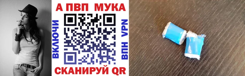 А ПВП мука Тосно