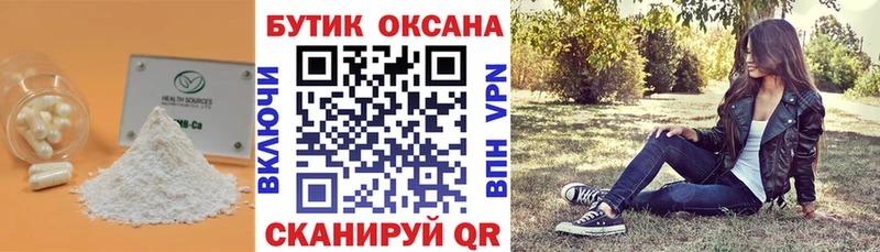 БУТИРАТ BDO  Тосно 