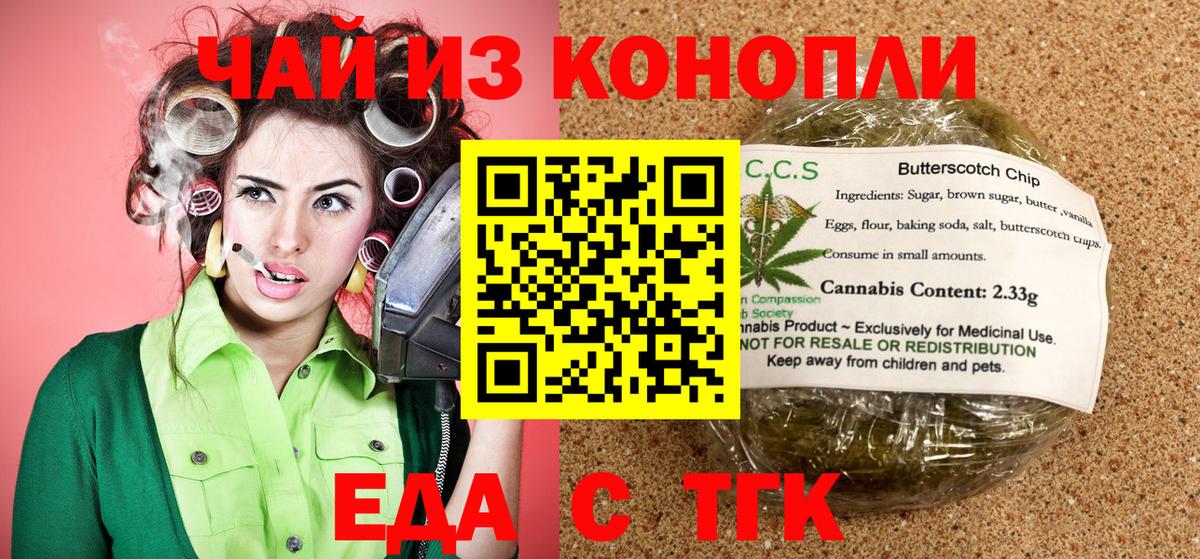 Canna-Cookies конопля  Вход с VPN  Тосно 