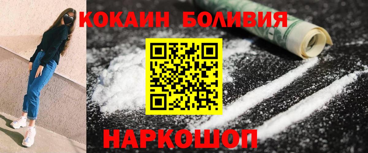 Тосно  КОКАИН Columbia  КОКАИН Боливия  Вход с VPN 