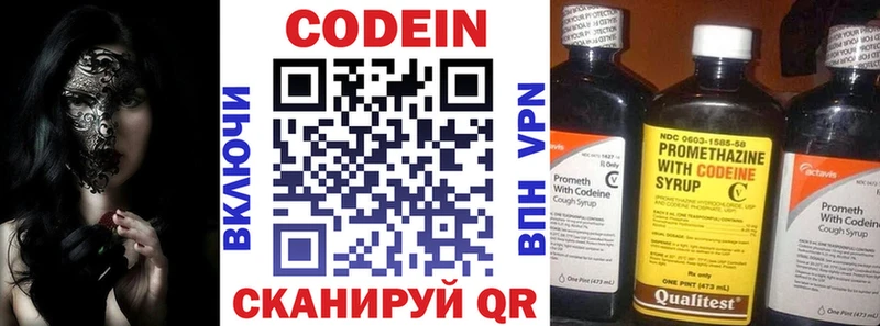 Кодеин напиток Lean (лин)  Тосно 