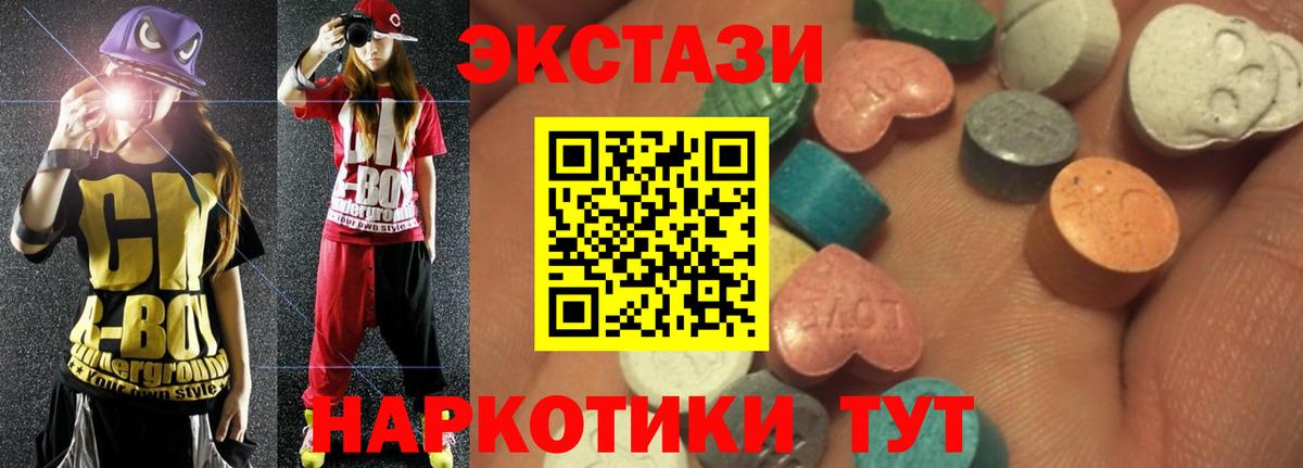 Тосно  Ecstasy XTC  Вход с VPN  Экстази 280мг 