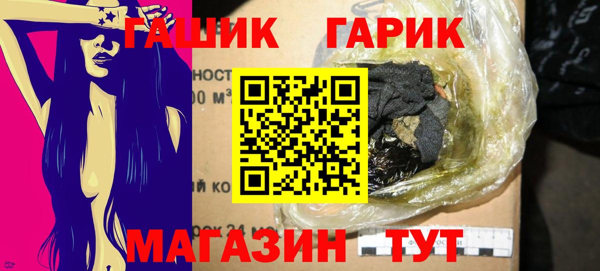 ГАШ VHQ Тосно