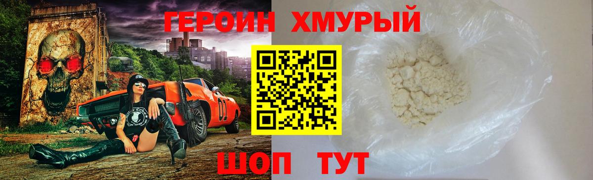 Тосно  Героин  Вход с VPN  ГЕРОИН VHQ 