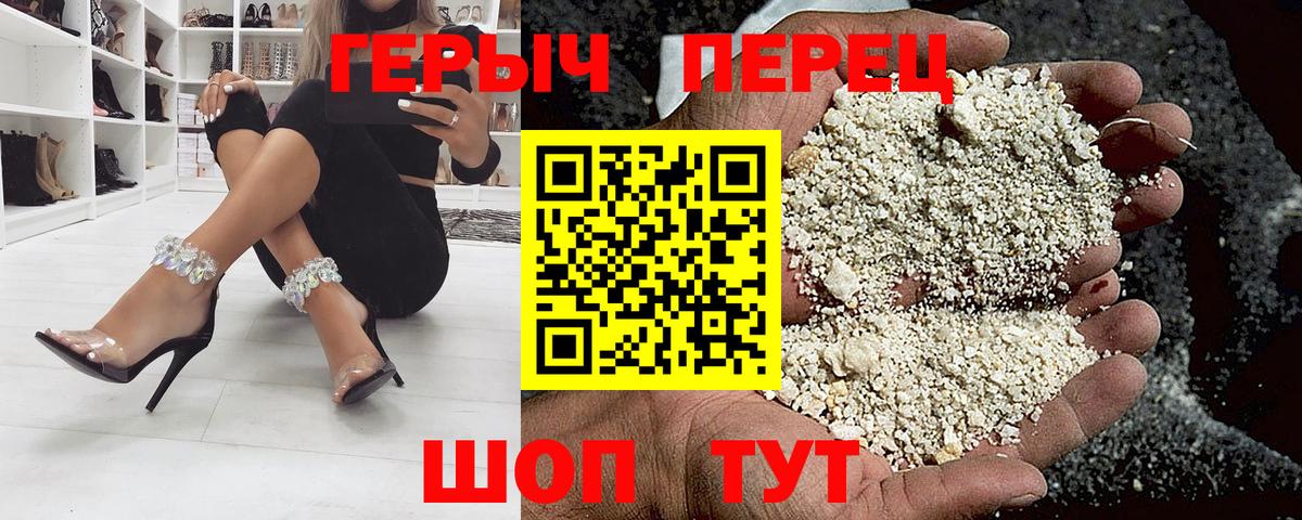 Героин хмурый Тосно