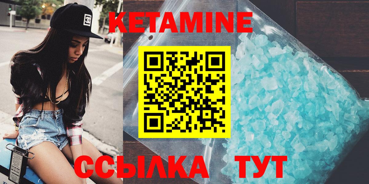 Тосно  Кетамин VHQ  Вход с VPN 