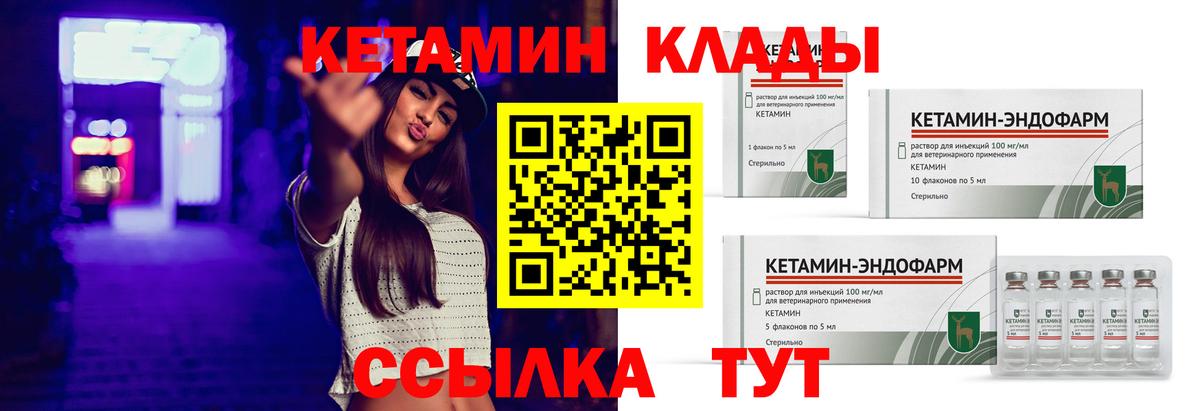 КЕТАМИН VHQ Тосно