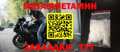 первитин Ливны