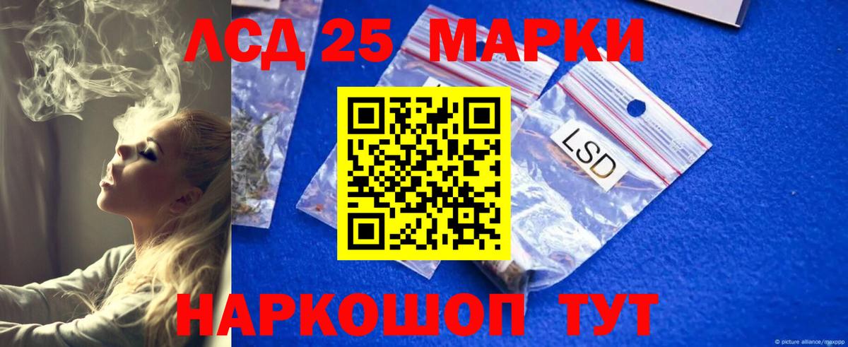 LSD-25 экстази ecstasy Тосно