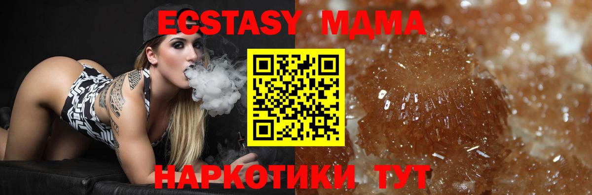 MDMA кристаллы  MDMA молли  Вход с VPN  Тосно 