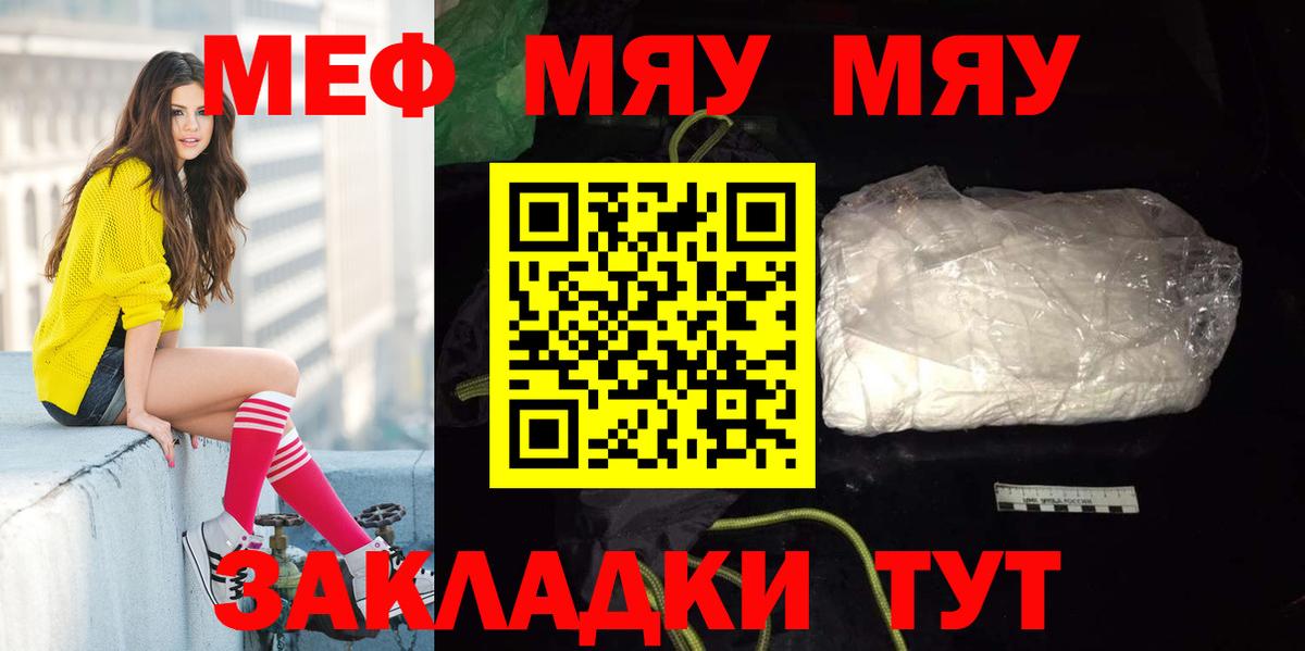 Тосно  МЯУ-МЯУ  Вход с VPN  МЕФ VHQ 