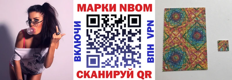 Марки N-bome 1500мкг  Тосно 
