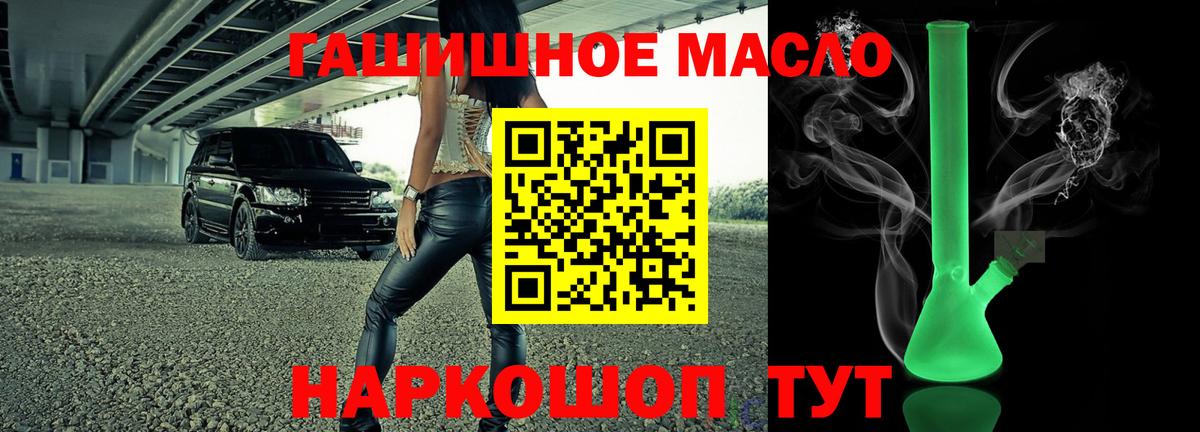 Дистиллят ТГК Wax  Вход с VPN  Тосно 