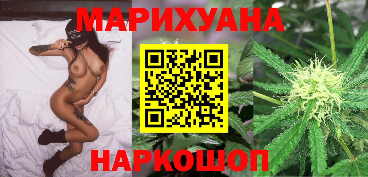 Тосно  Марихуана VHQ  Каннабис гибрид  Конопля White Widow  Вход с VPN  Канабис SATIVA & INDICA 